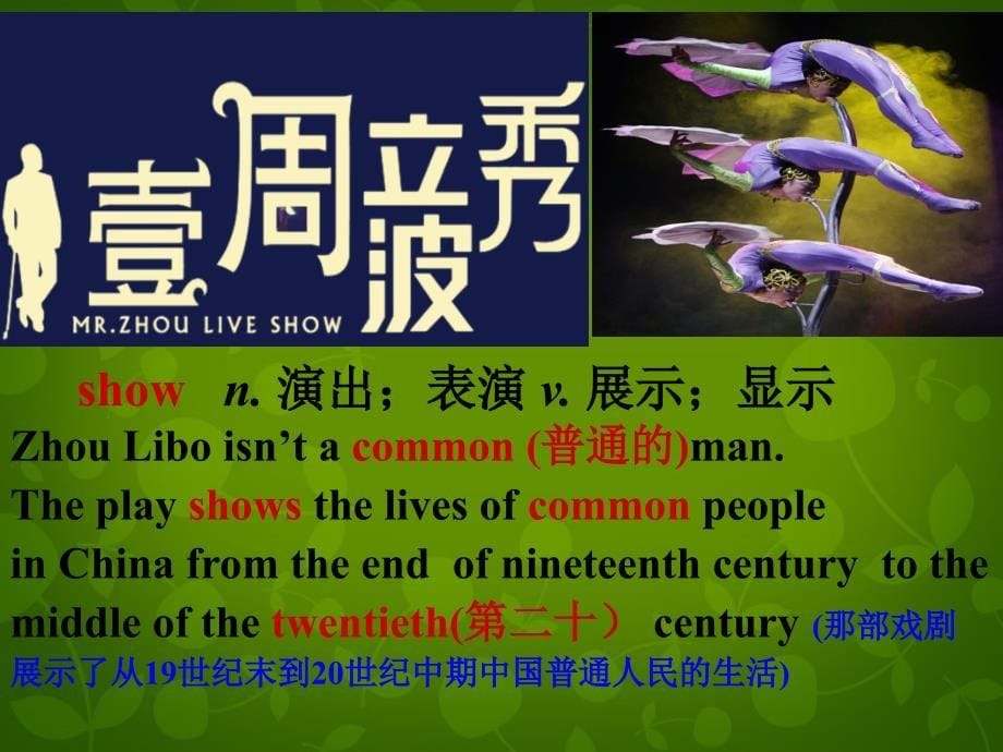 四川省华蓥市明月镇小学八年级英语上册 Module 5 Unit 2 It describes the changes in Chinese society课件 新版外研版_第5页