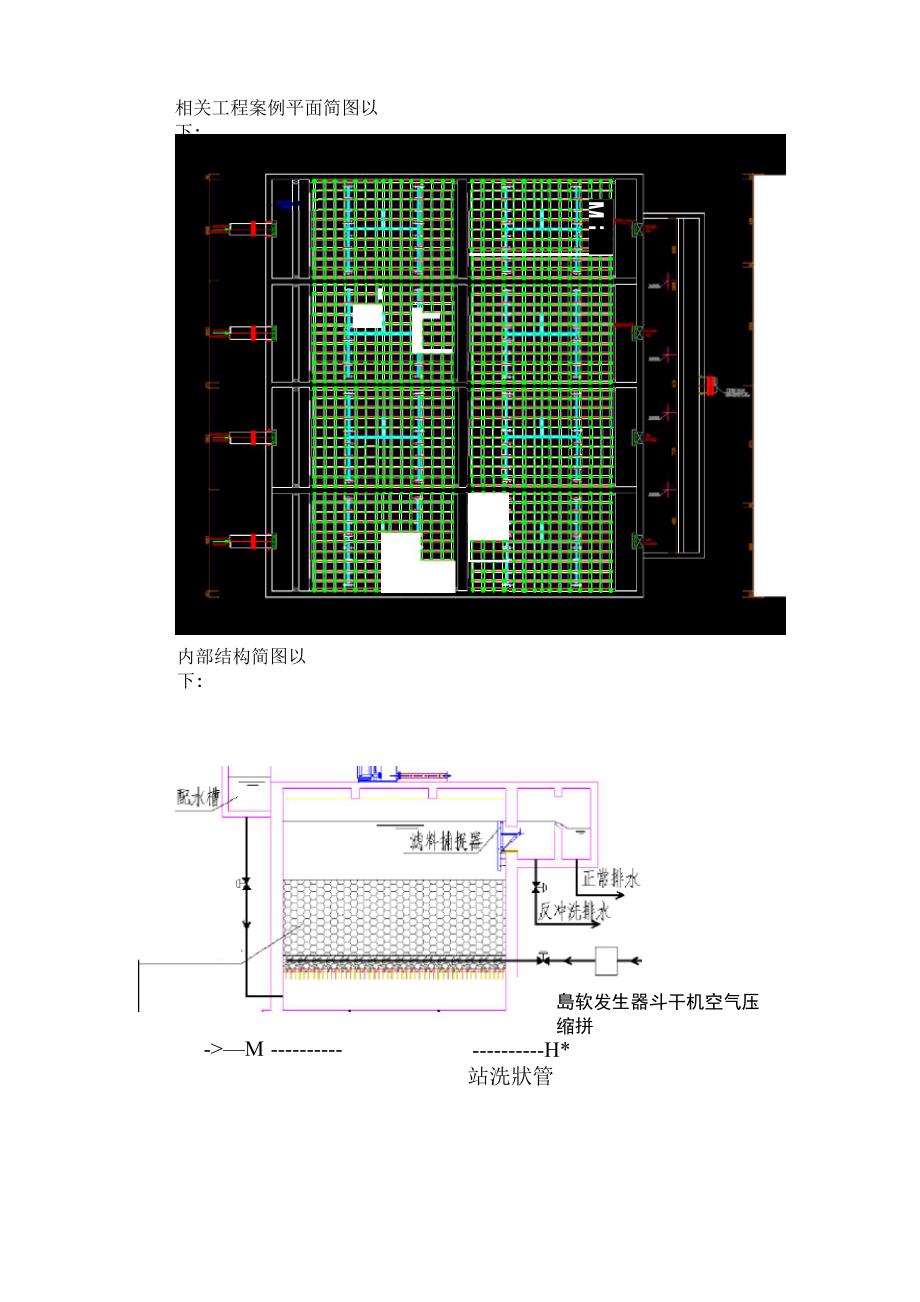 臭氧催化氧化计算书模板_第4页