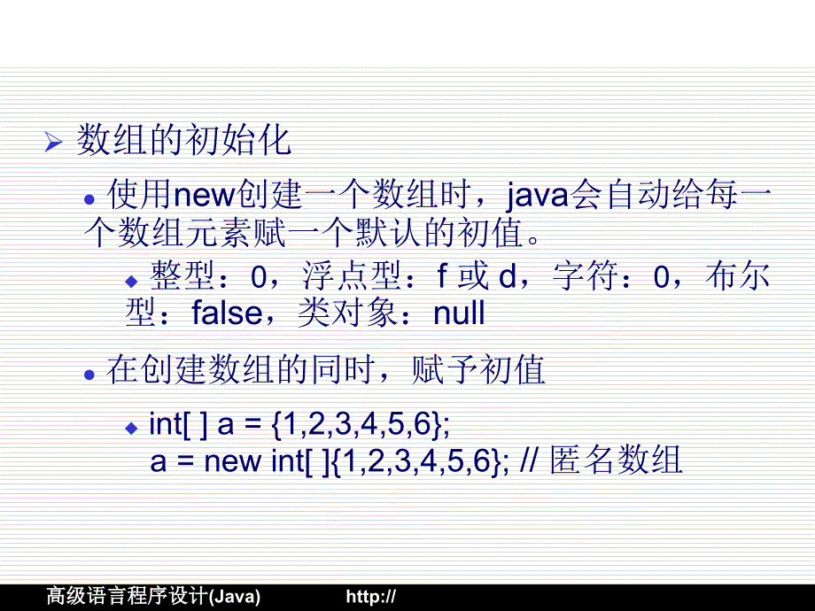 高级语言程序设计Java_第4页