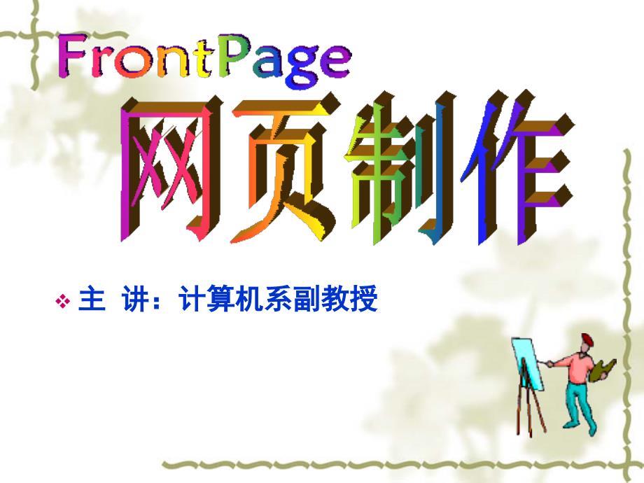 详细完整网页制作教程【适合新手】