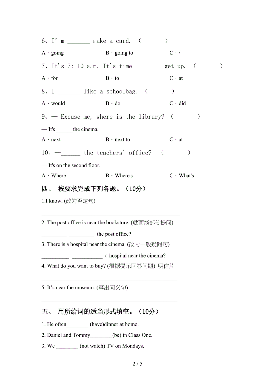 2022年人教版六年级英语上册期中试卷及答案【真题】.doc_第2页