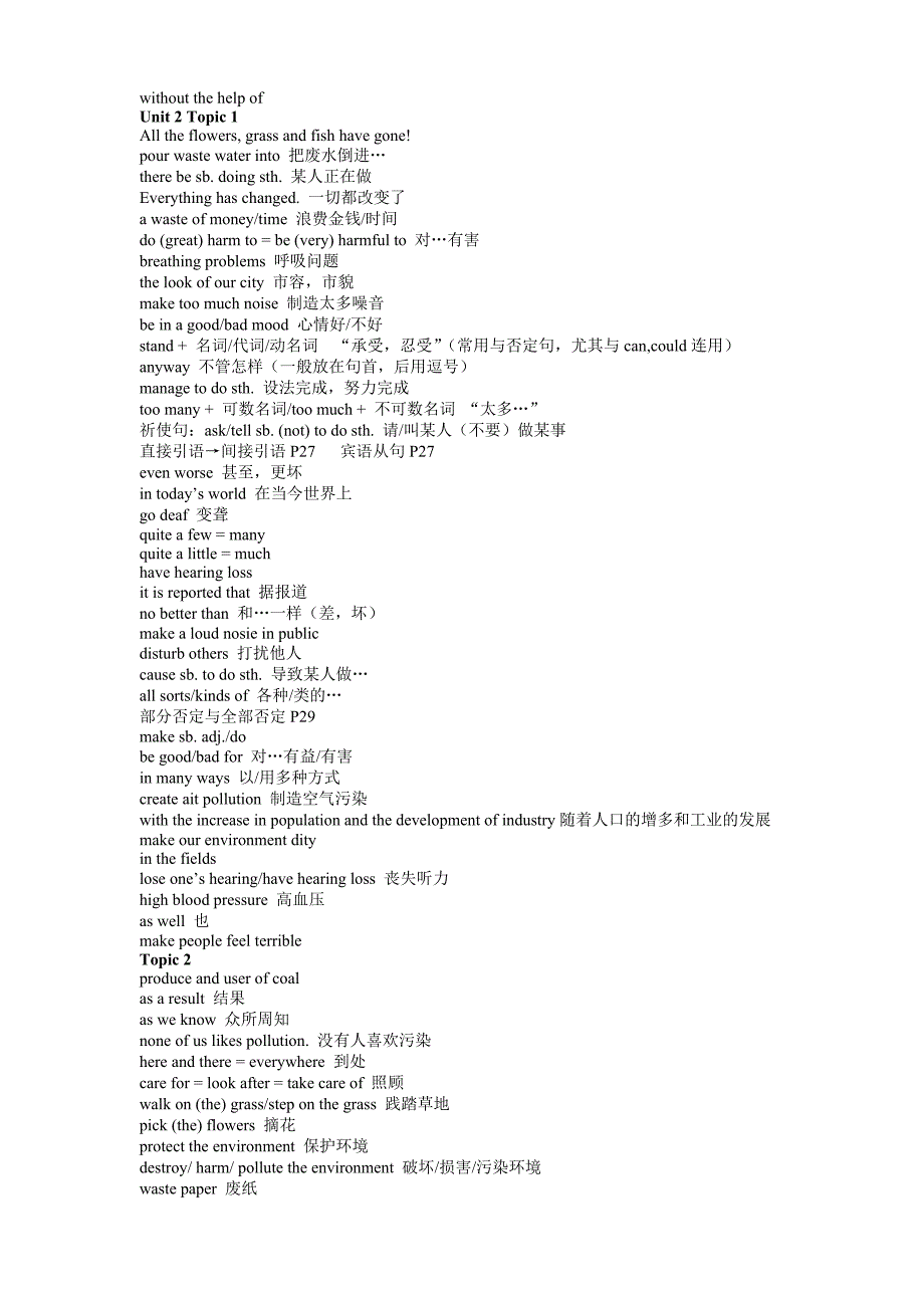 初三英语短语整理_第4页