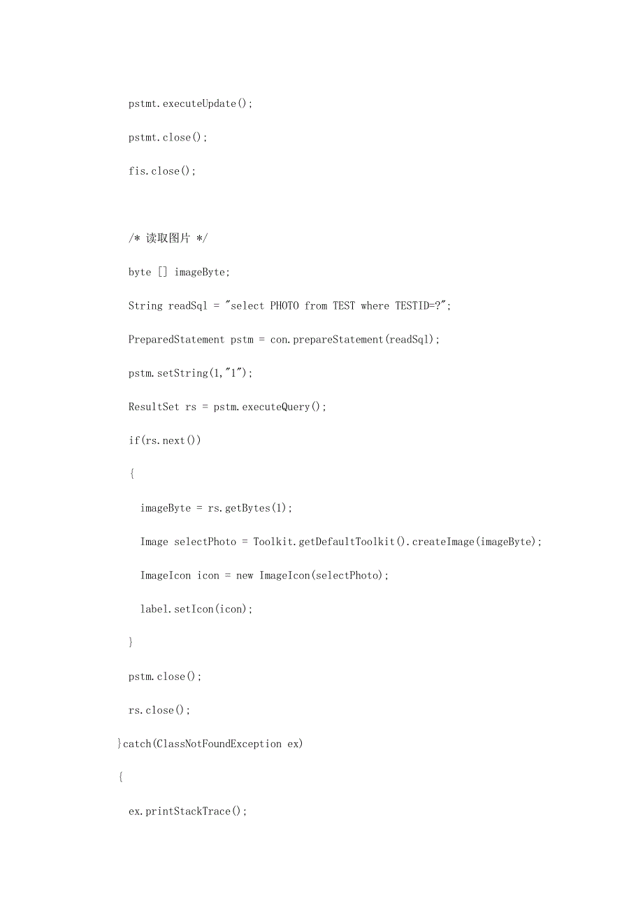 java向数据库存取图片.doc_第3页