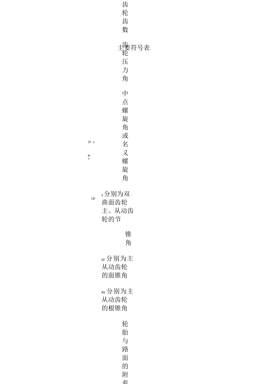 盘式制动器介绍_第1页