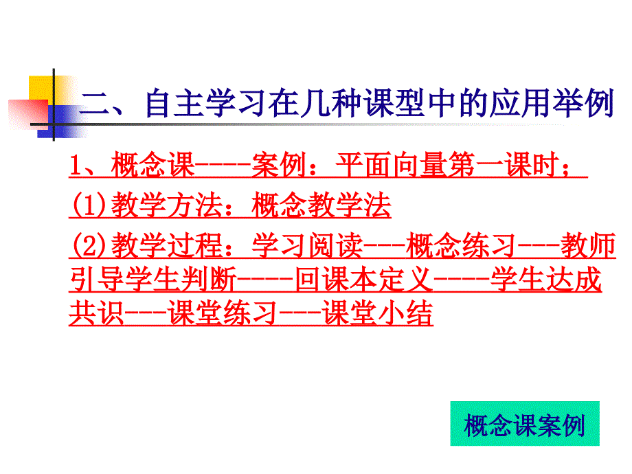 江西省新余市渝水一中李新生_第3页