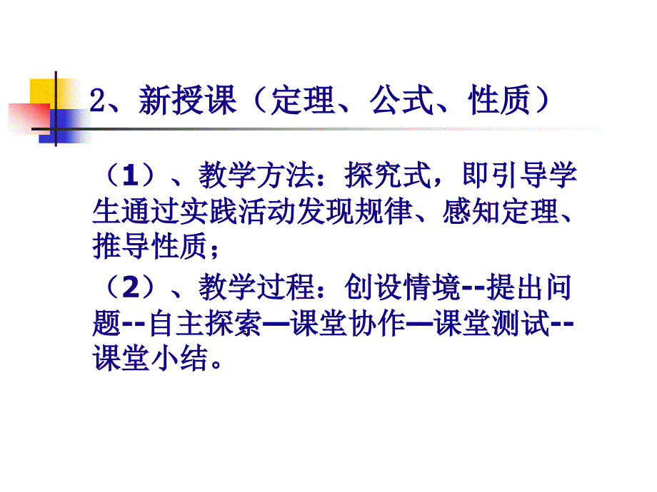 江西省新余市渝水一中李新生_第4页