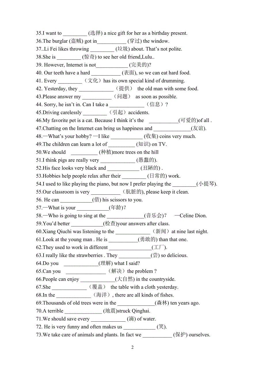 仁爱英语八年级_第2页