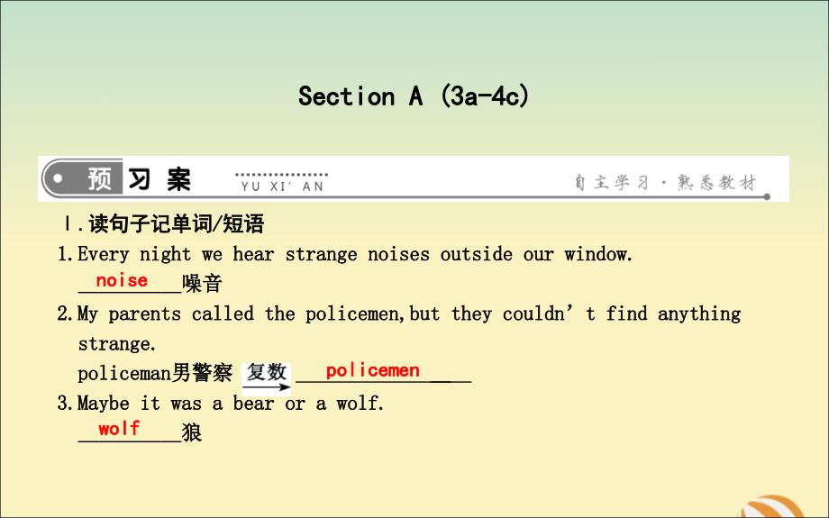 2019届九年级英语全册 Unit 8 It must belong to Carla Section A（3a-4c）课件 （新版）人教新目标版_第1页