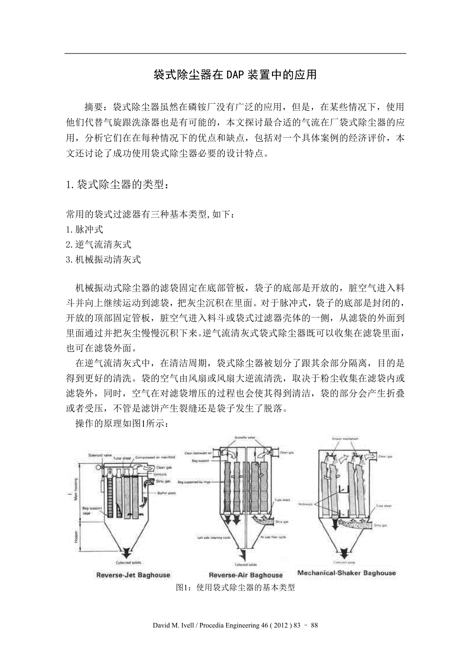 外文翻译-袋式除尘器在dap装置中的应用大学论文.doc_第2页