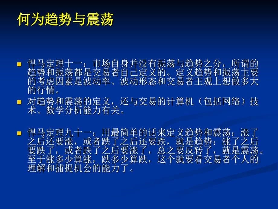 程序化交易策略设计与执行冯正平_第5页