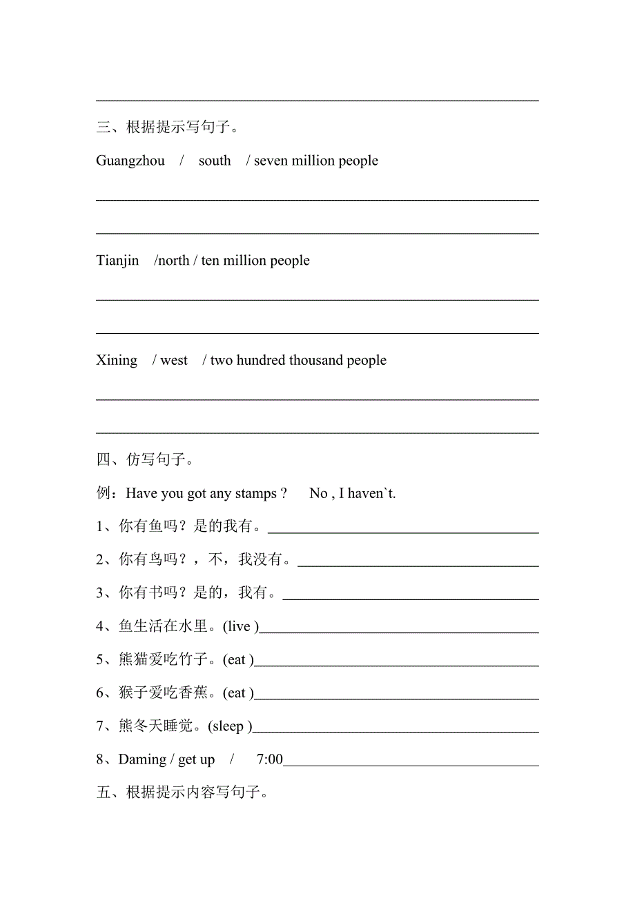 六年级英语上册期末试卷.doc_第2页