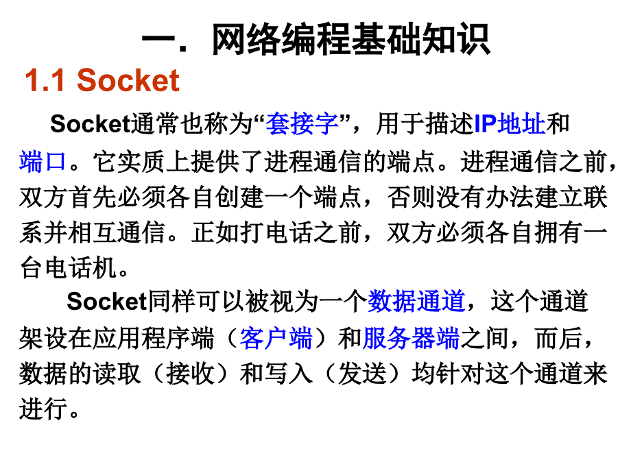 VBNET中的网络编程_第2页