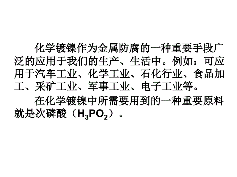 电解质溶液专题复习_第2页