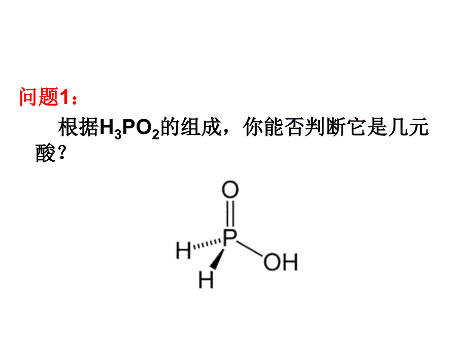 电解质溶液专题复习_第3页