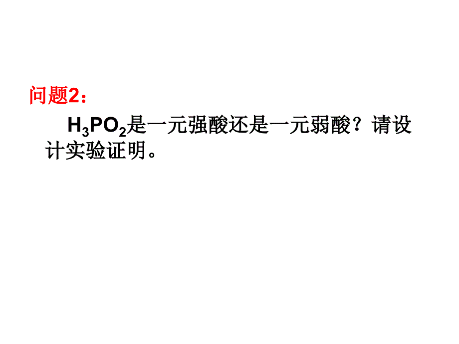 电解质溶液专题复习_第4页