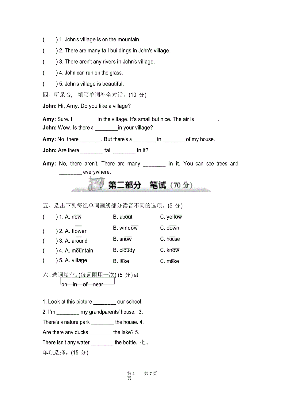 五年级上册PEP版英语Unit 6 单元整理与复习 测试卷 试卷(三)_第2页