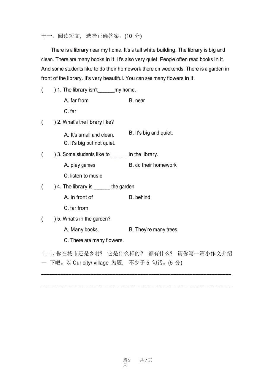 五年级上册PEP版英语Unit 6 单元整理与复习 测试卷 试卷(三)_第5页