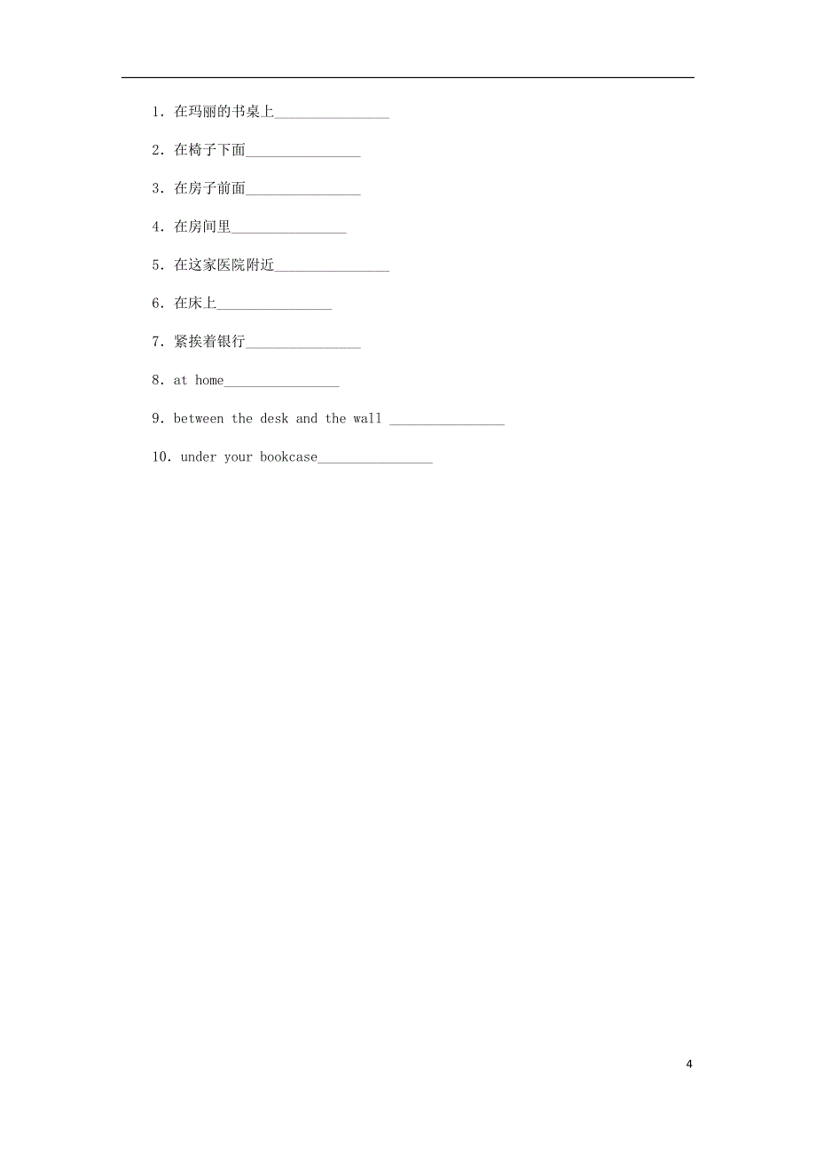 七年级英语上册Unit4Wherersquosmyschoolbag单元语法聚焦四新版人教新目标版_第4页