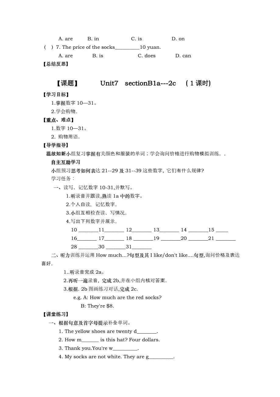 全新人教版新目标七年级unit7导学案_第5页