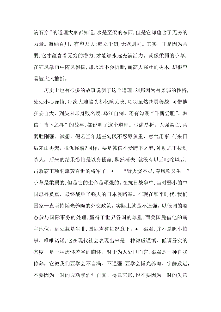 关于教师读书心得体会模板集合八篇_第2页