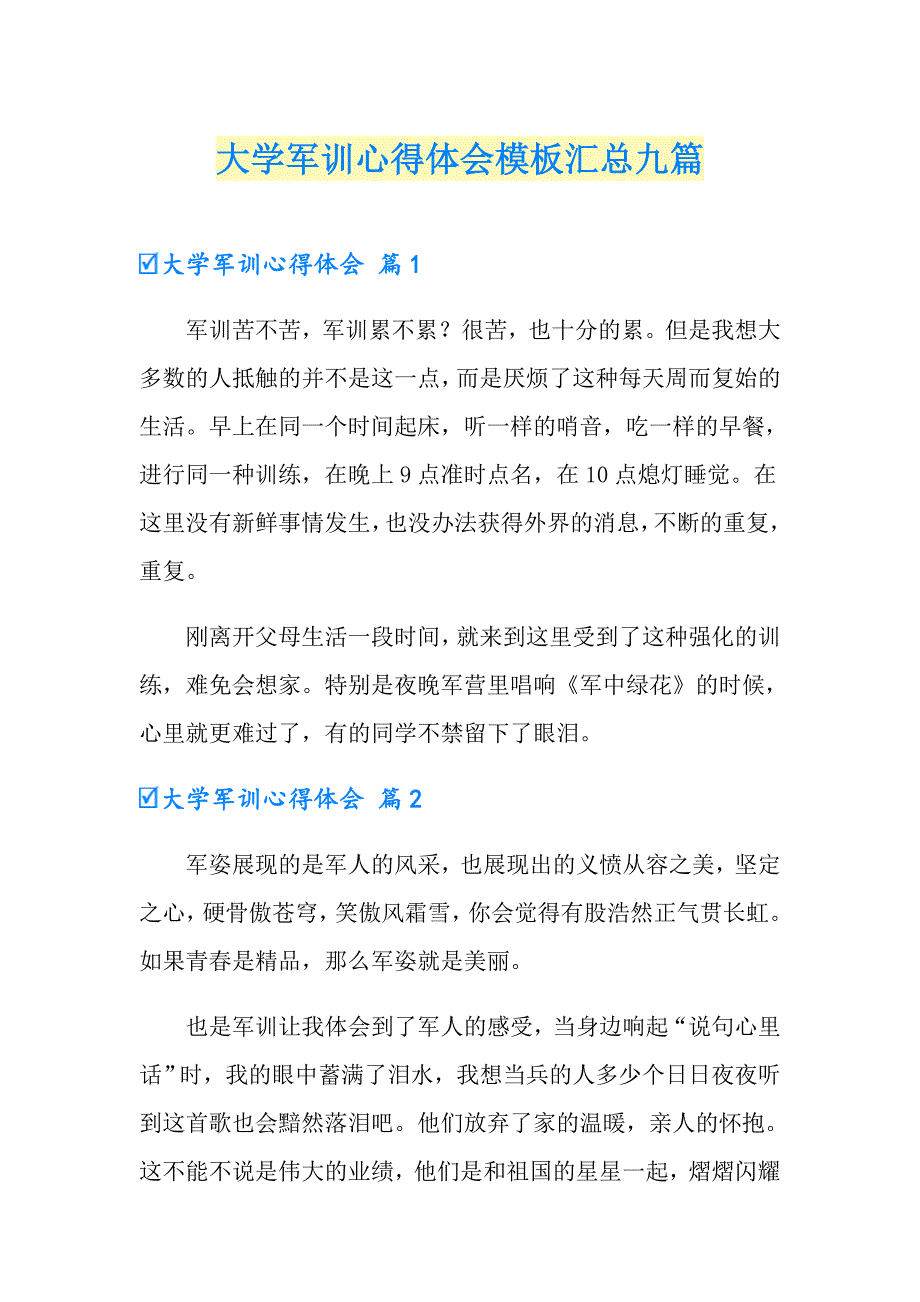 【可编辑】大学军训心得体会模板汇总九篇_第1页