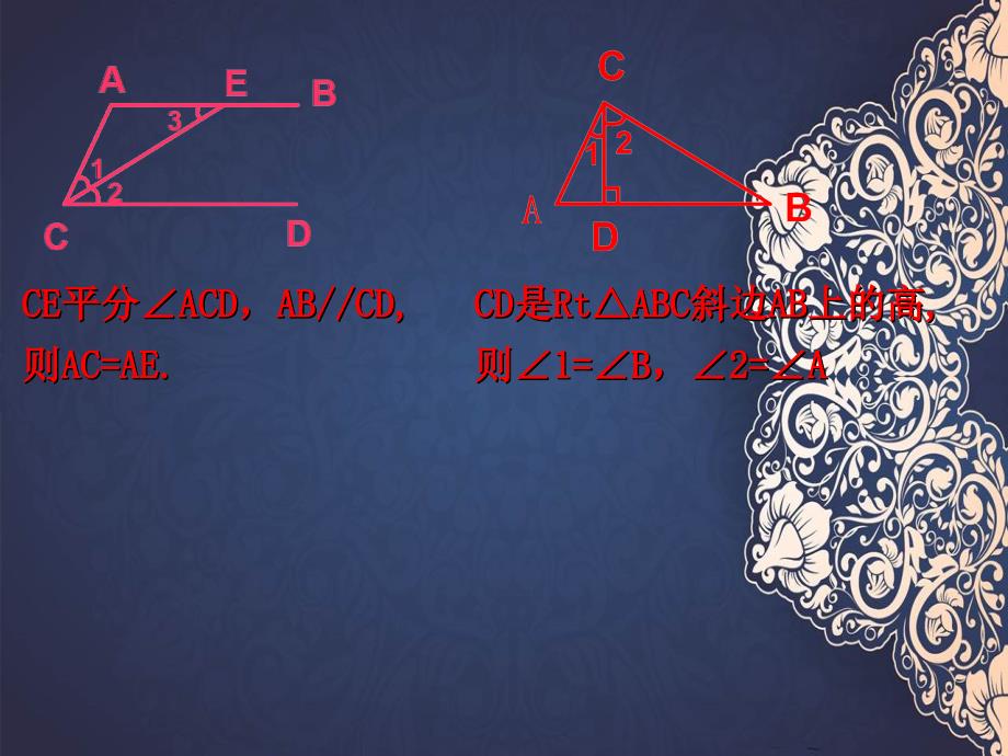 八年级数学探索勾股定理课件5浙教版课件_第2页