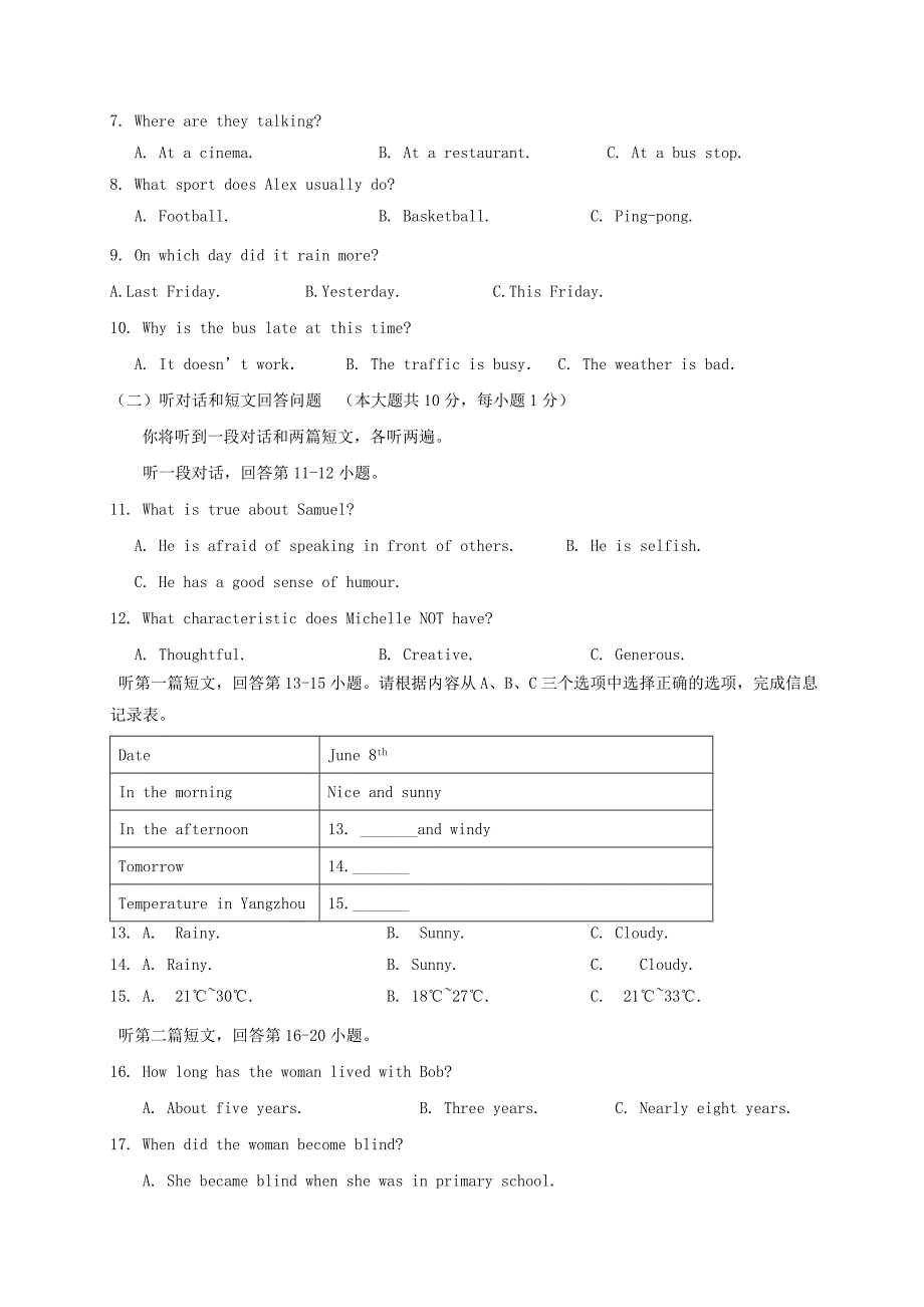 江苏省盐城市龙冈共同体九年级英语上学期第一次月考试题_第2页