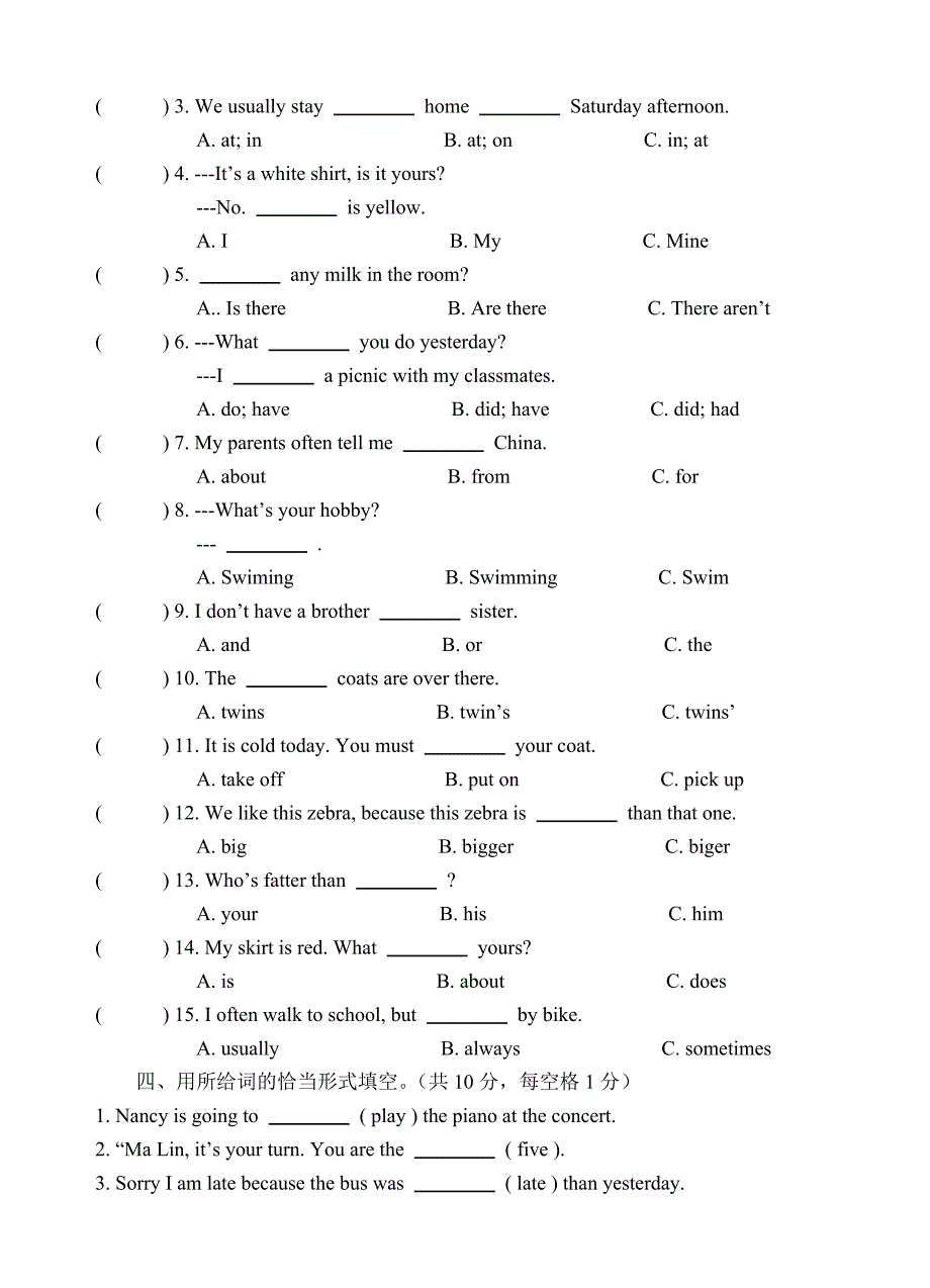 牛津小学英语毕业模拟考试自出_第2页