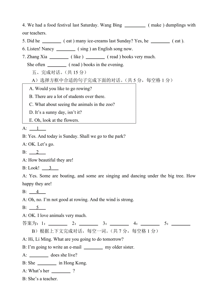 牛津小学英语毕业模拟考试自出_第3页