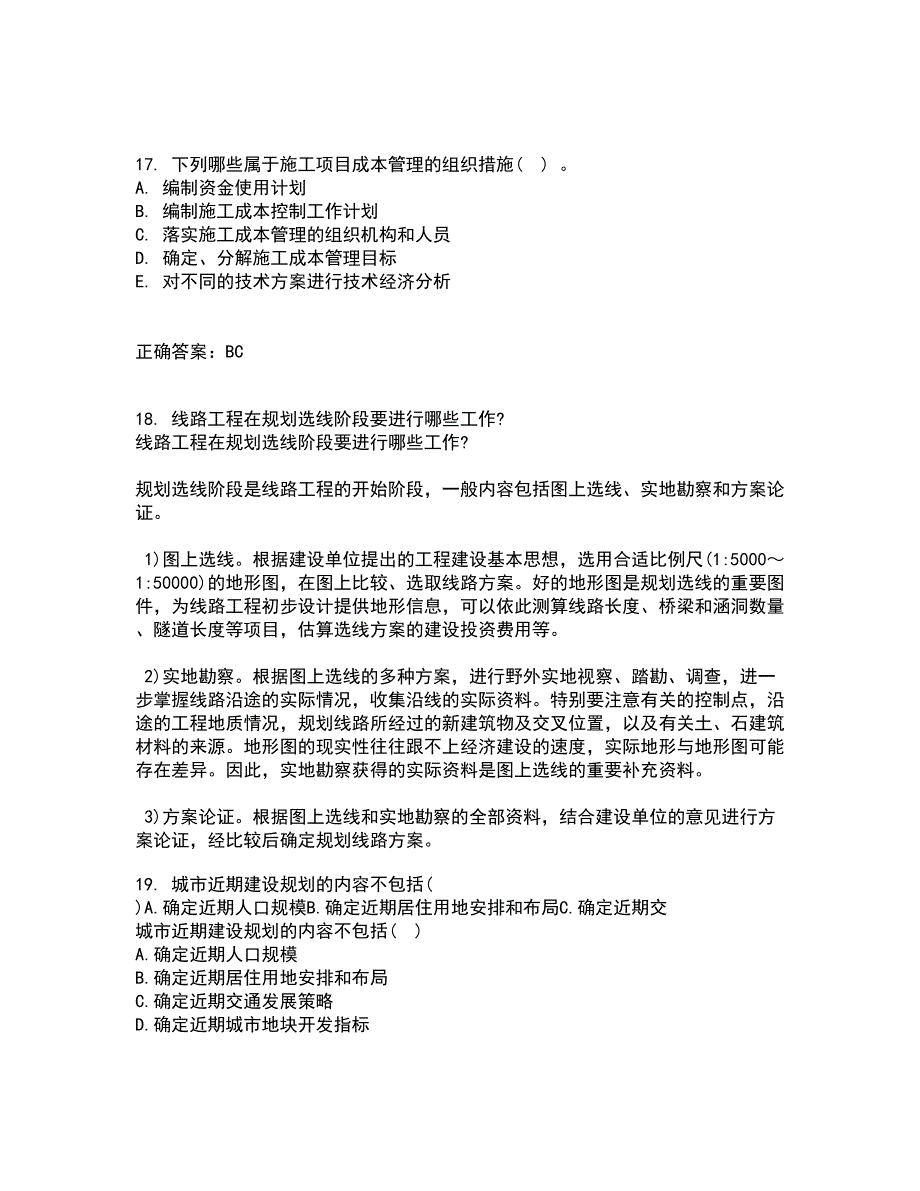 东北农业大学21秋《工程地质》学基础平时作业二参考答案86_第4页