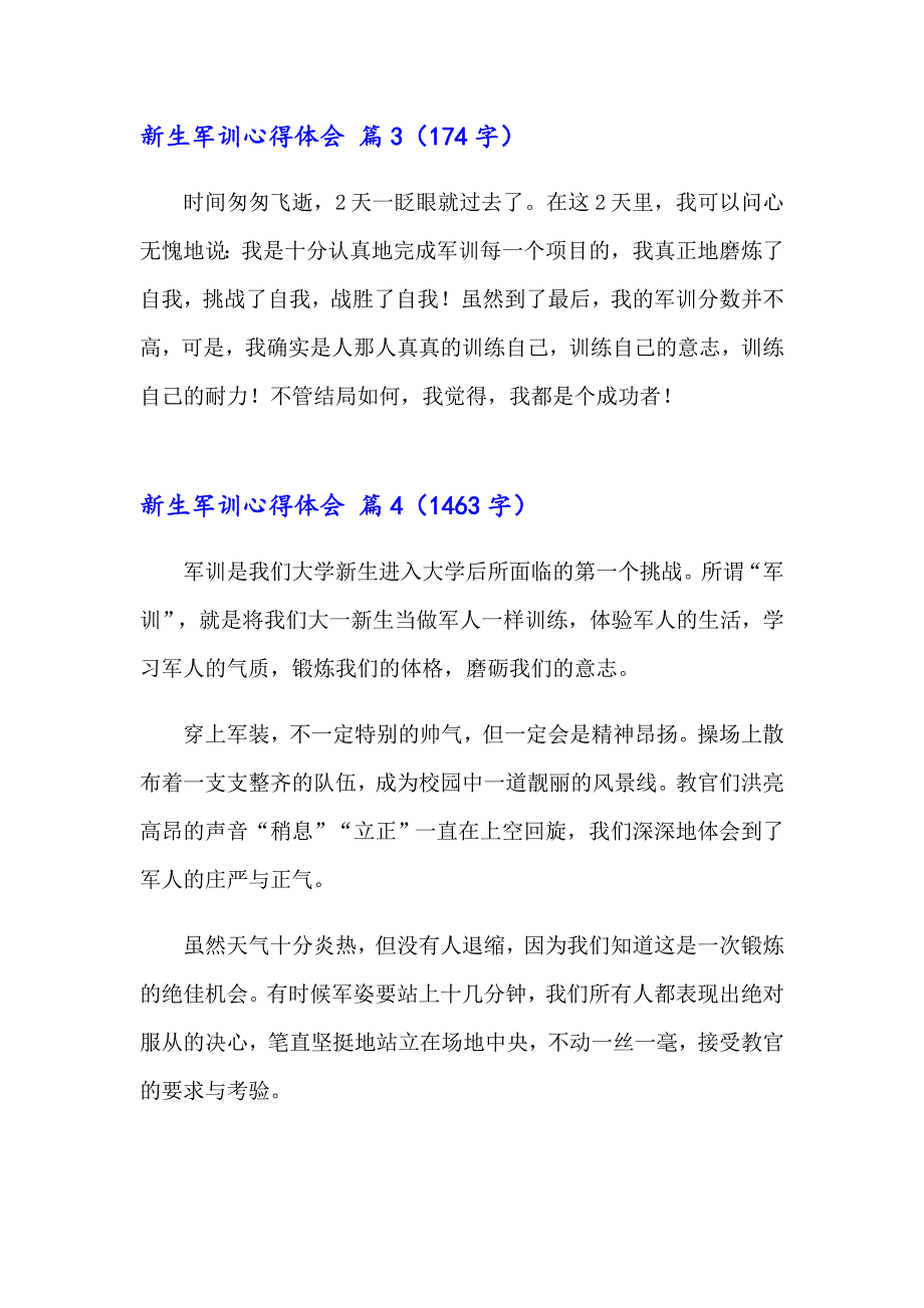 2023年关于新生军训心得体会模板汇编10篇_第5页