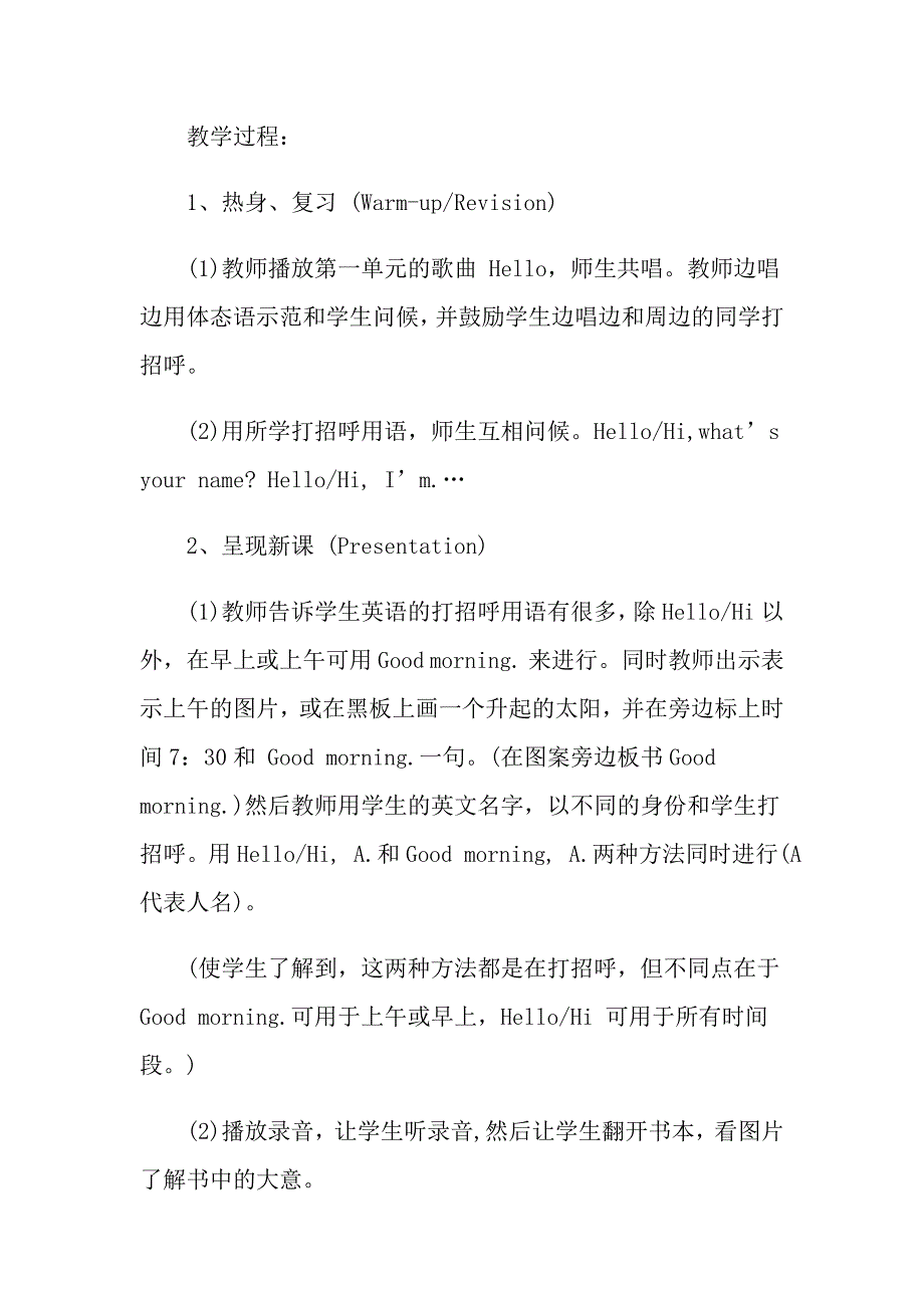 人教版三年级上册英语教案_第3页