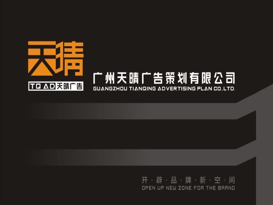 大型浪漫婚礼活动策划_第1页