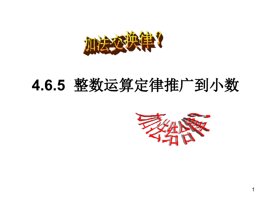 根据这张表提供的信息你能提出什么数学问题_第1页