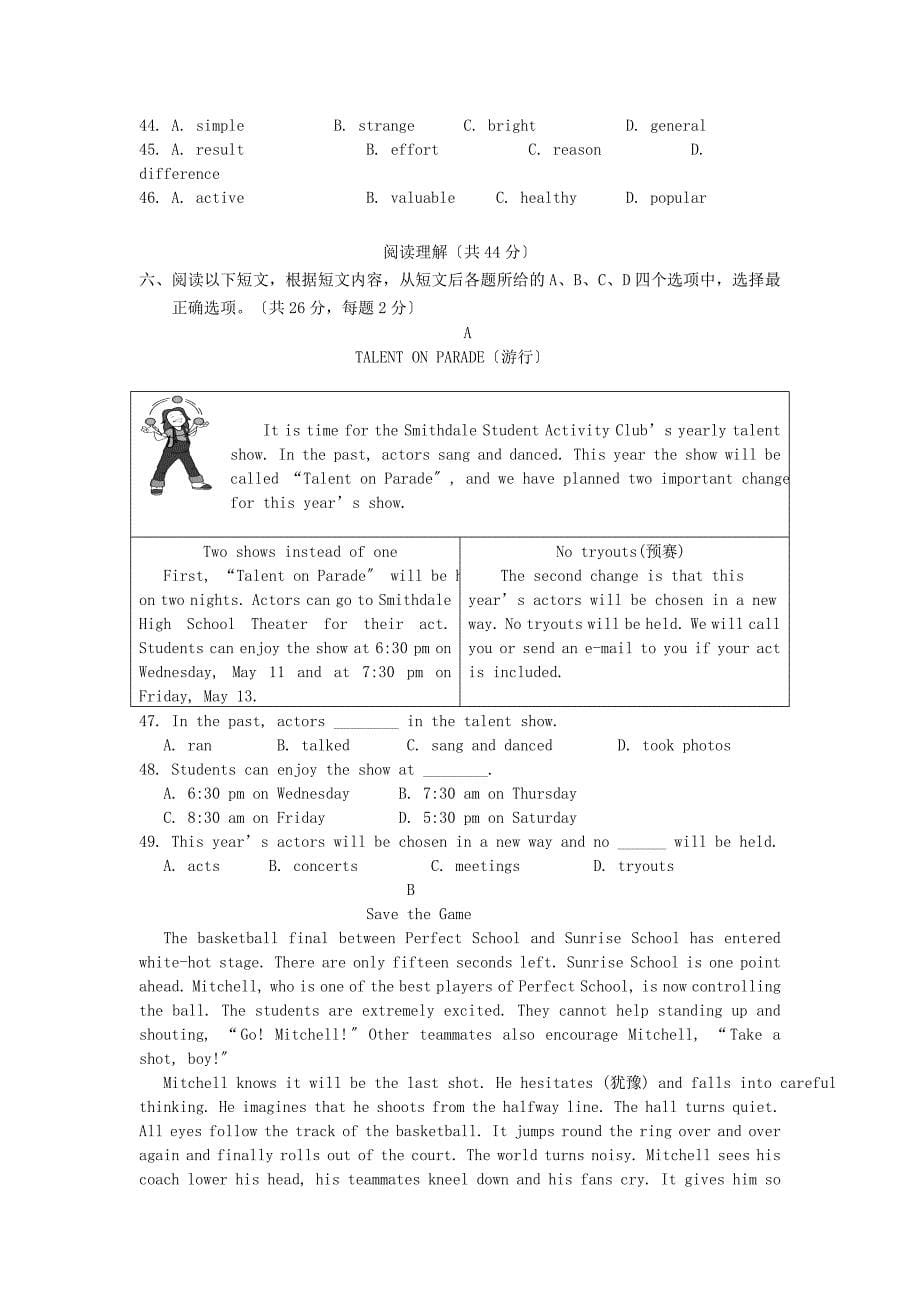 整理版海淀区九年级第一学期期末练习_第5页