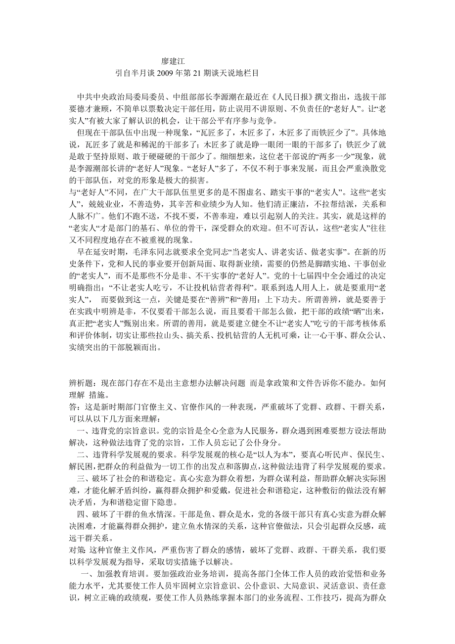 公选资料_第2页