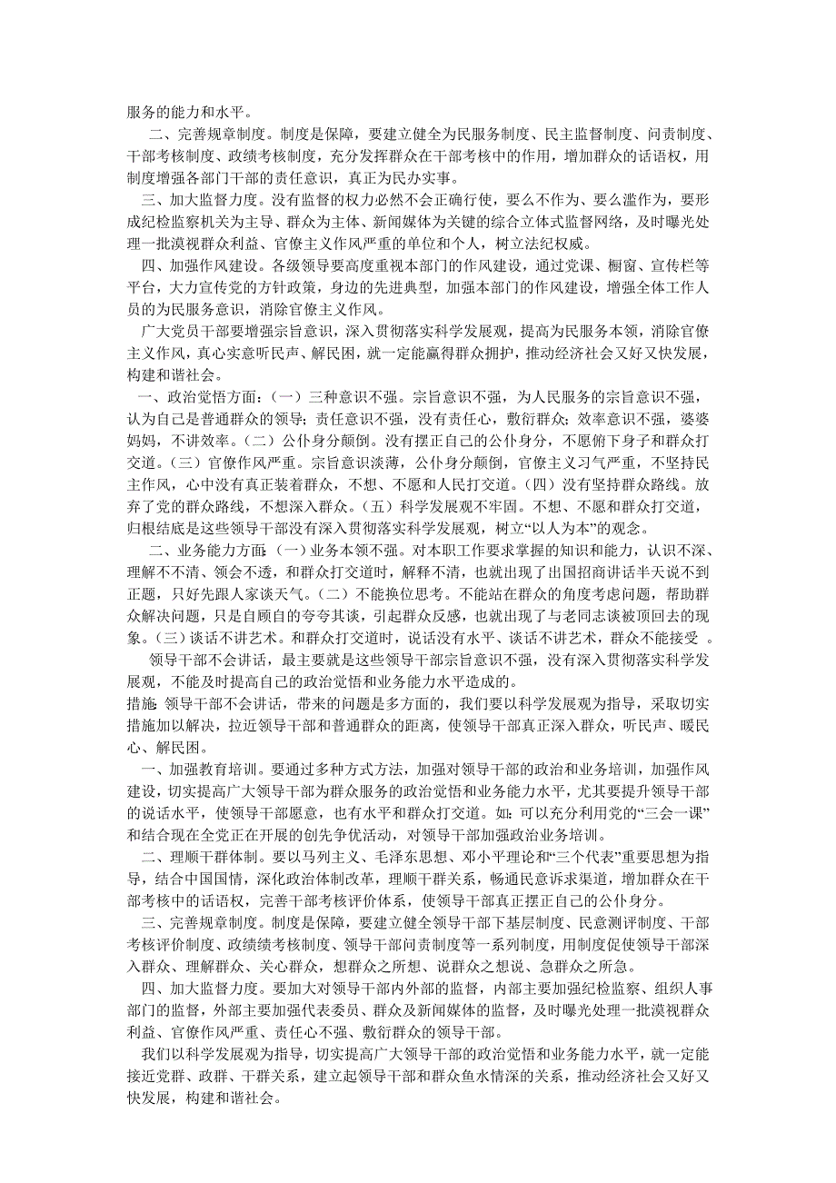 公选资料_第3页