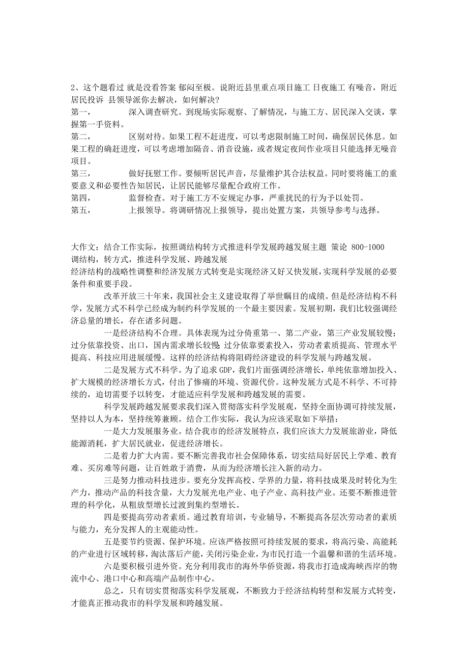 公选资料_第4页