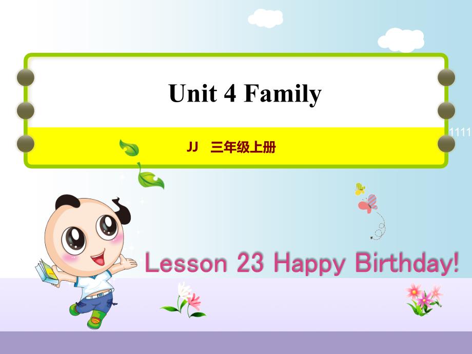 三年级英语上册 Unit 1 School and NumbersLesson Unit 4 Family Lesson 23 Happy Birthday课件 冀教版（三起）_第1页