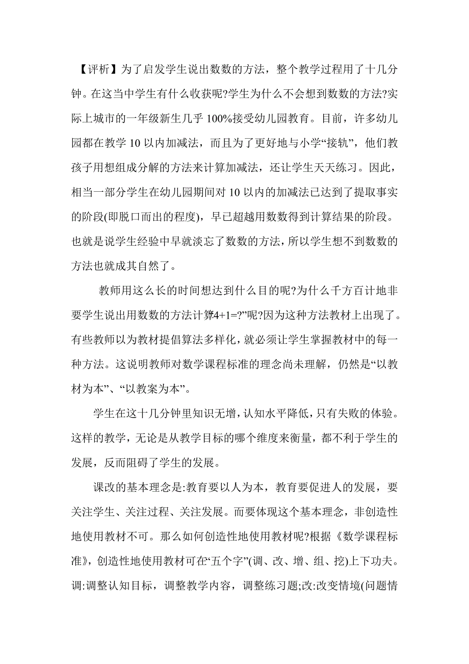 微课题研究报告 .doc_第3页