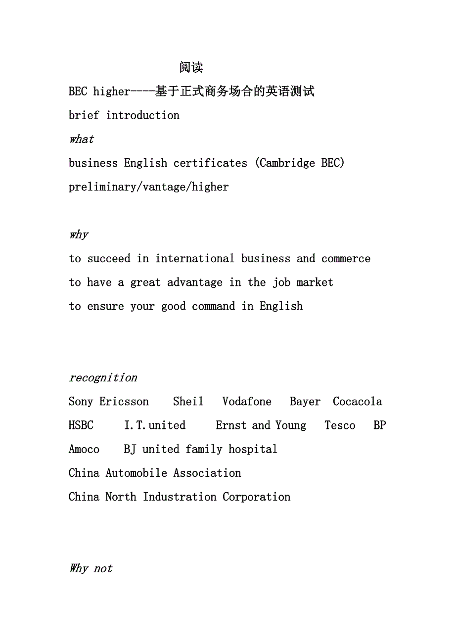 BEC商务英语高级 阅读 part1&amp;6.docx_第1页