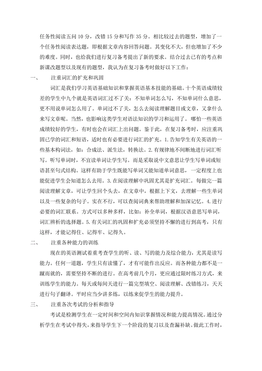 老师们-辛苦啦!本轮培训月底就将结束-请各位对照培训要教学教材391_第2页