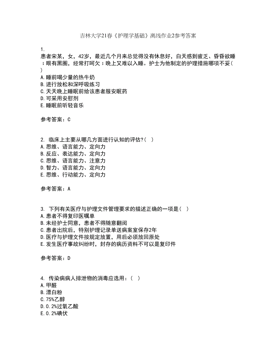 吉林大学21春《护理学基础》离线作业2参考答案68_第1页