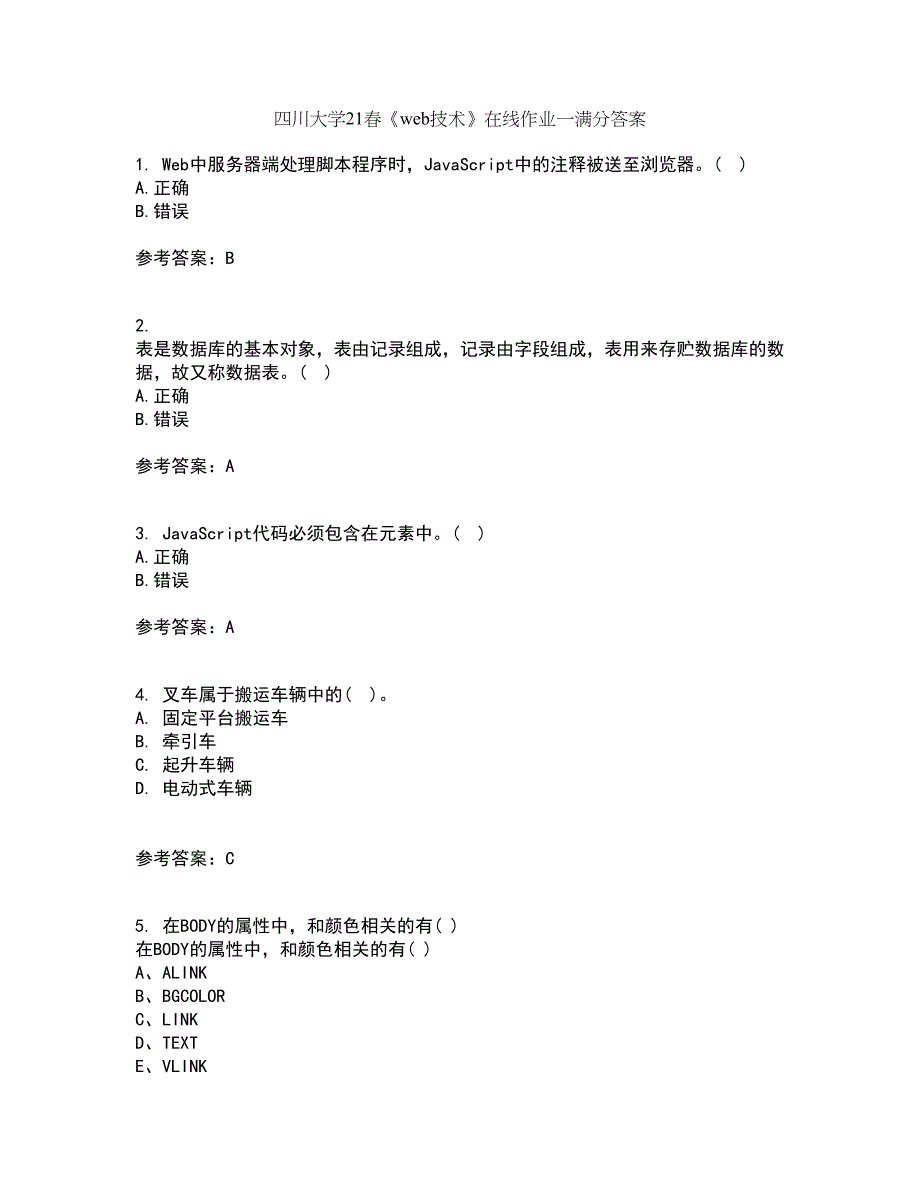 四川大学21春《web技术》在线作业一满分答案35_第1页