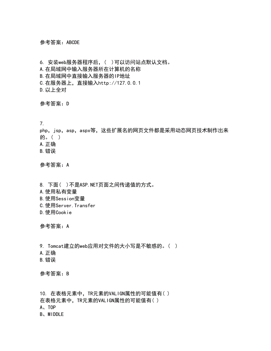 四川大学21春《web技术》在线作业一满分答案35_第2页