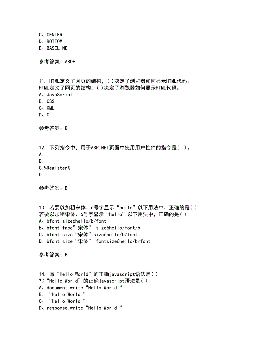 四川大学21春《web技术》在线作业一满分答案35_第3页