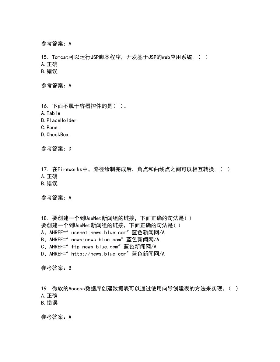 四川大学21春《web技术》在线作业一满分答案35_第4页