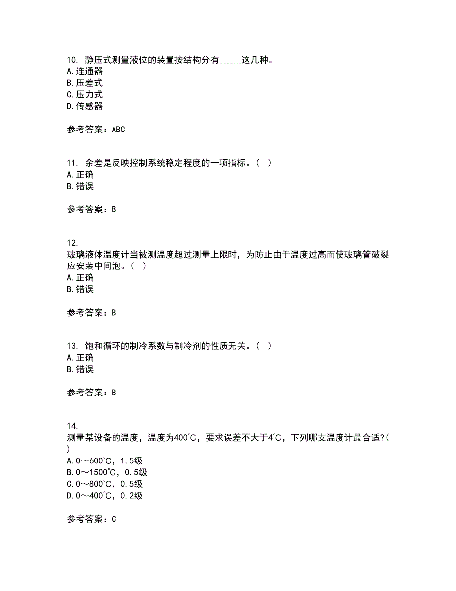 东北大学21秋《热工仪表及自动化》复习考核试题库答案参考套卷58_第3页