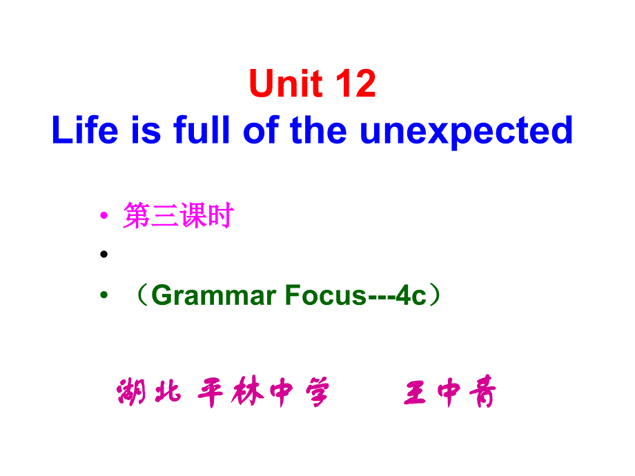 Unit12Lifeisfulloftheunexpected第三课时_第1页