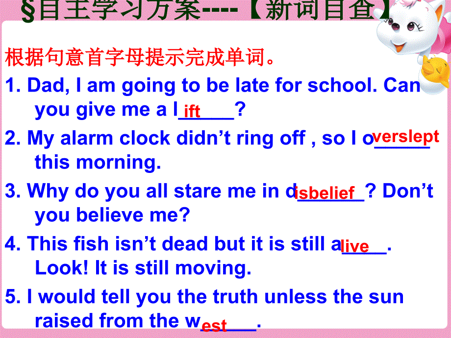 Unit12Lifeisfulloftheunexpected第三课时_第2页